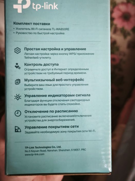 N300 усилитель WI-FI