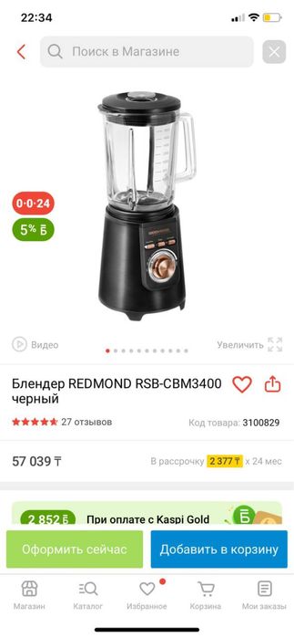 блендер в очень хорошеп состоянии