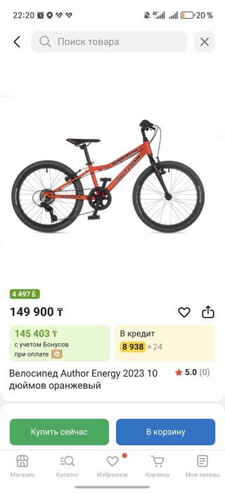 Продам классный велосипед