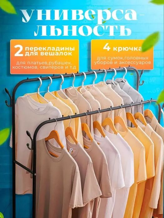 Ikki qavatli temir ilgich — keng sig‘imli shkaf