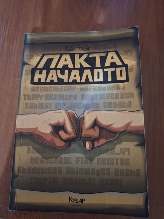 Български книги за юноши