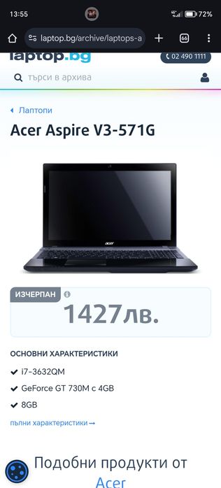 Лаптоп Acer Aspire