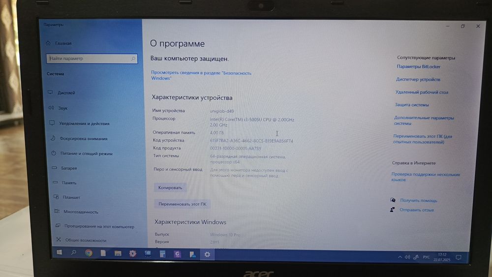 Продаётся ноутбук acer