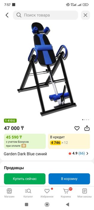 Продам тренажёр для спины