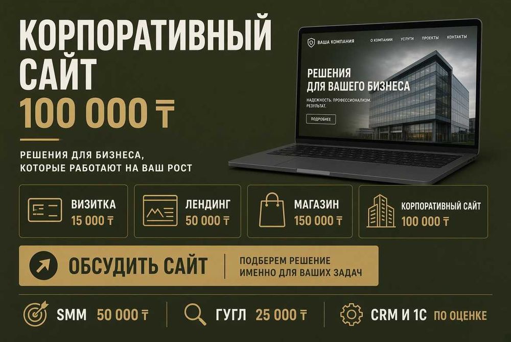 Айтишник. Программист. Сайт. Чат-боты. Визитка и лендинг по договору