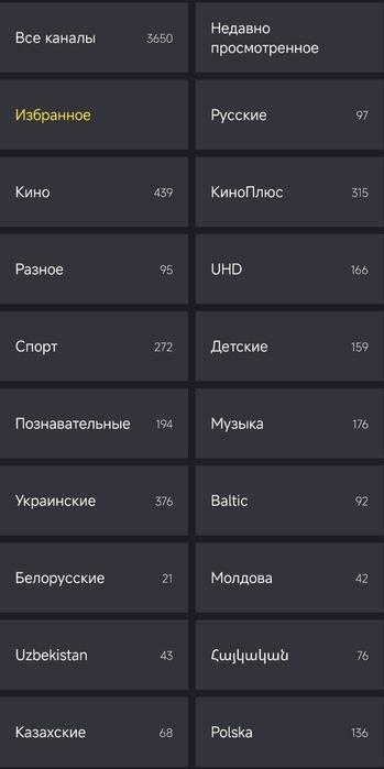 Подключаем IPTV до 3600 ТВ каналов на смарт ТВ