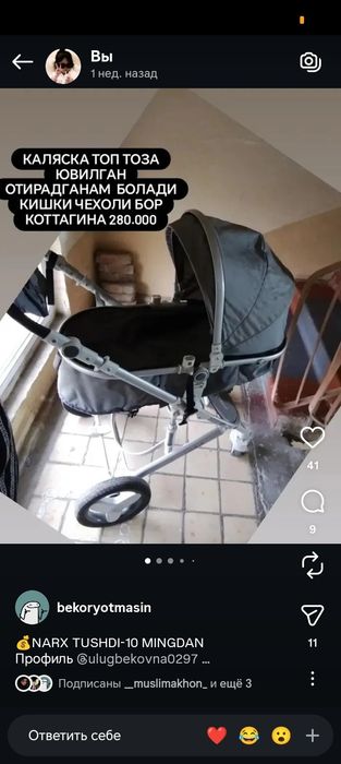 КАЛЯСКАсрочно сотилад