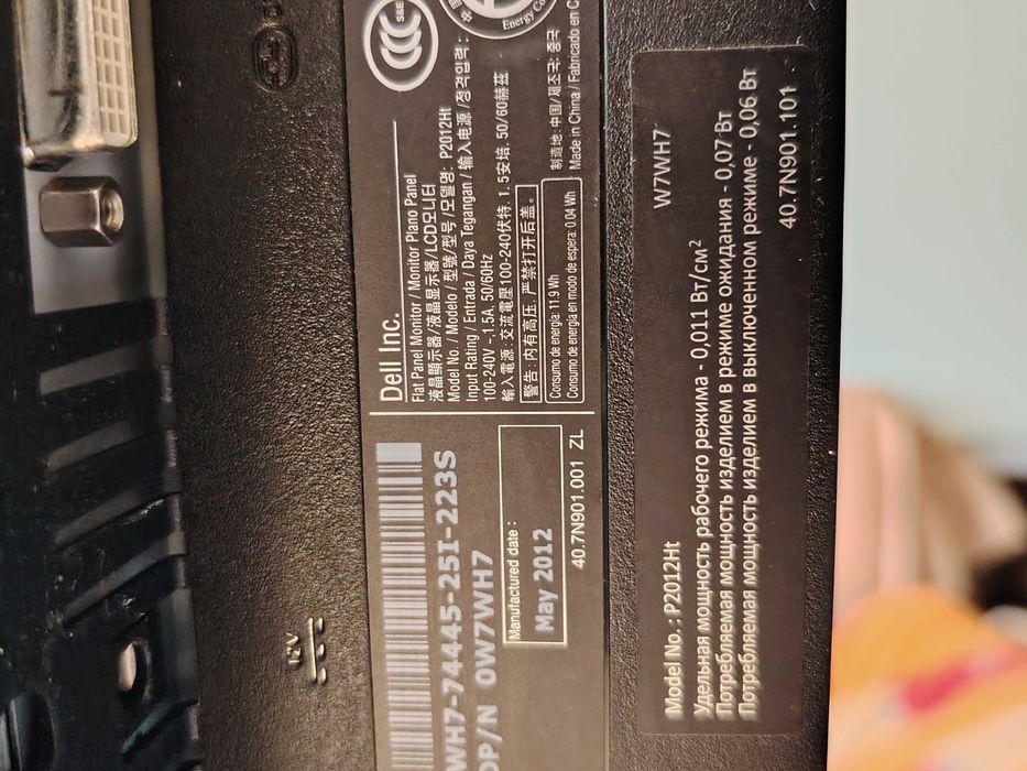 Монитори с колони към тях.