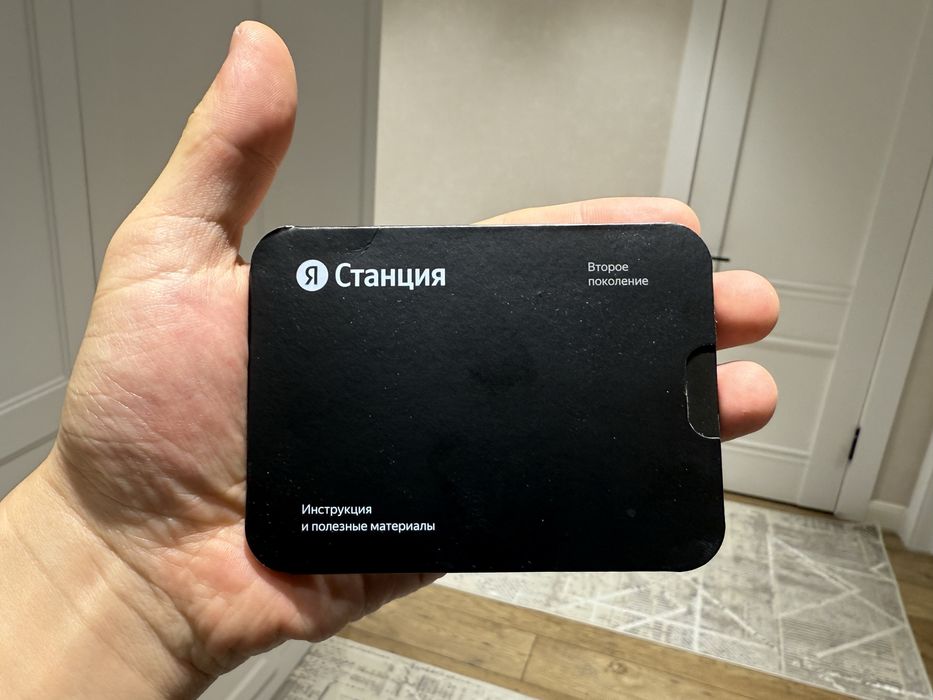 Яндекс Станция 2