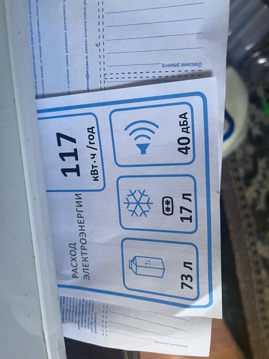 Холодильник для дома