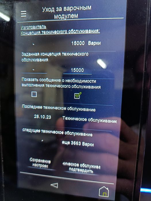 Ремонт кофе-машин