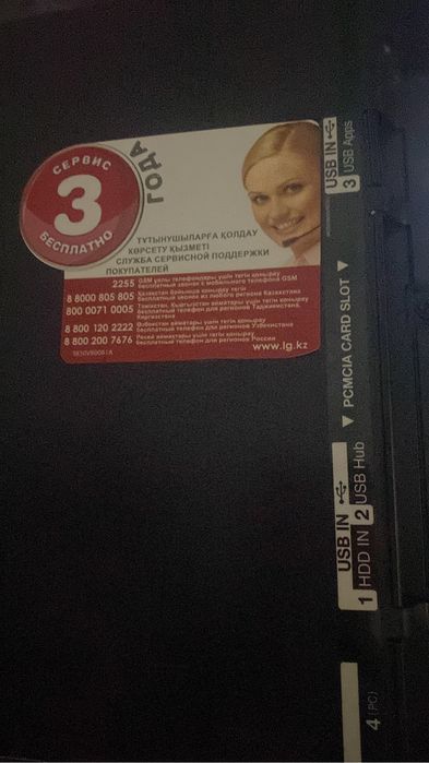Телевизор LG метровый
