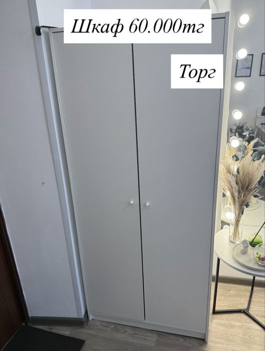 Шкаф в отличном состоянии