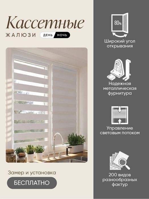 Жалюзи производственная компания