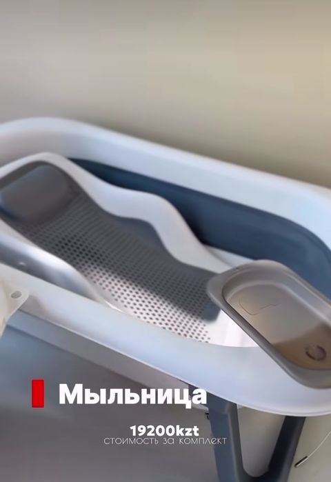 Детская складная ванночка