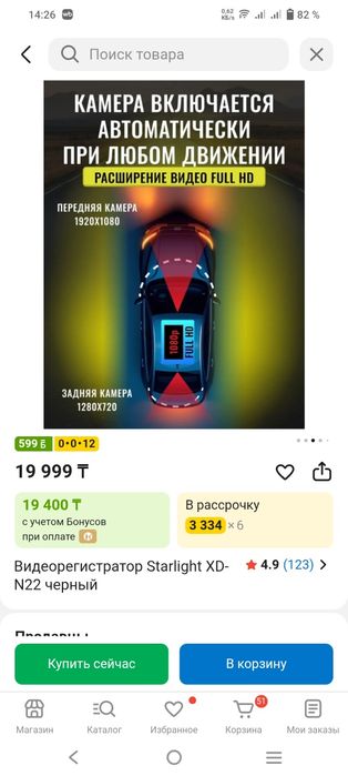 Видео регистратор новый продаю