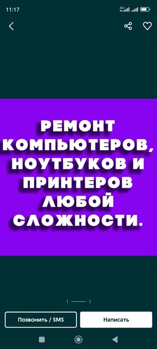 Ремонт ноутбука компьютера программист с выездом установка программ
