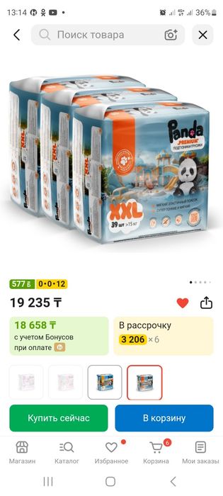 Памперсы трусики