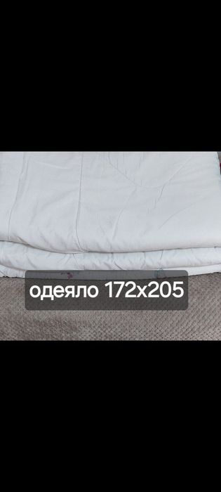 Продам одеяло плед