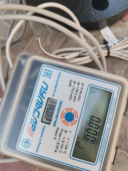 Тепловой счетчик пульса ду50