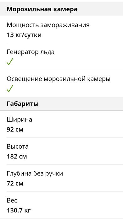 Холодильник Beko 4х дверный