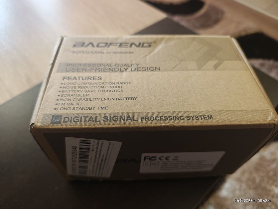 Радиостанция нова