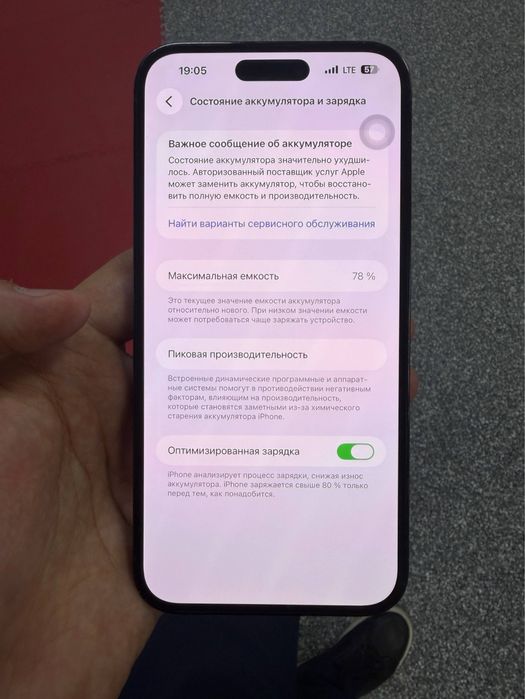 Iphone 14 pro max.