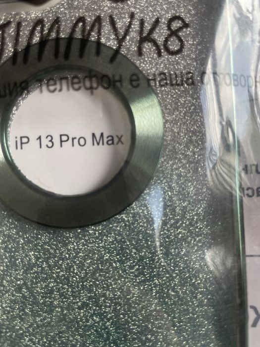 Калъф за iphone 13 pro max