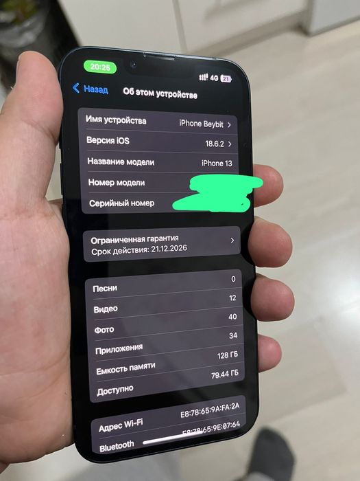 Продам айфон 13 б/у