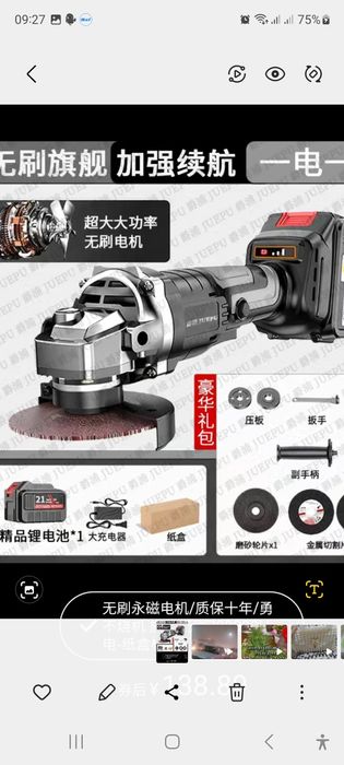 Болгарка                     .