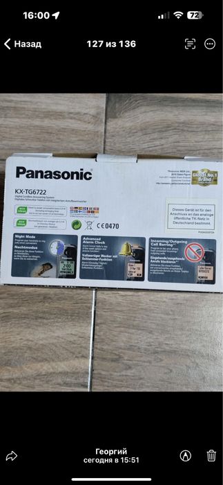 Продается домашний сотовый телеыон