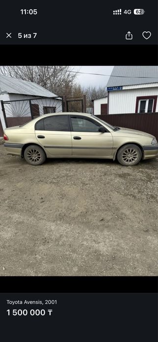 Продам Toyota Avensis
