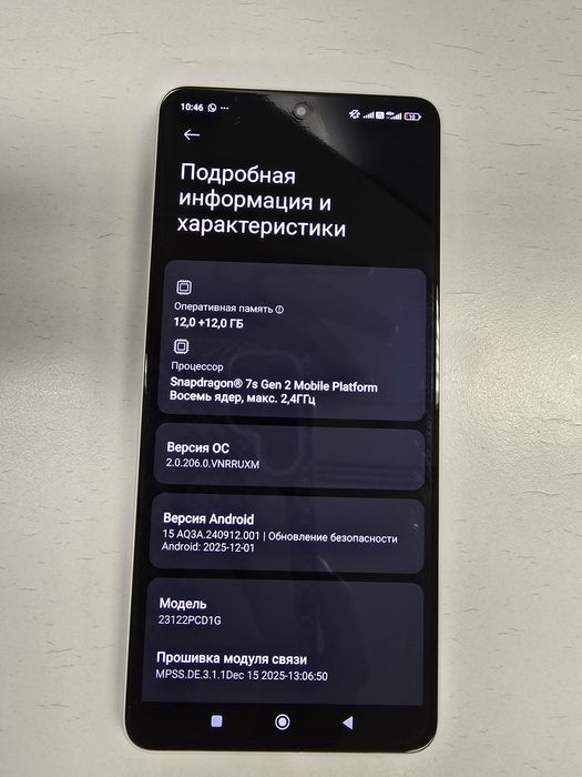 Poco X6 5G смартфон