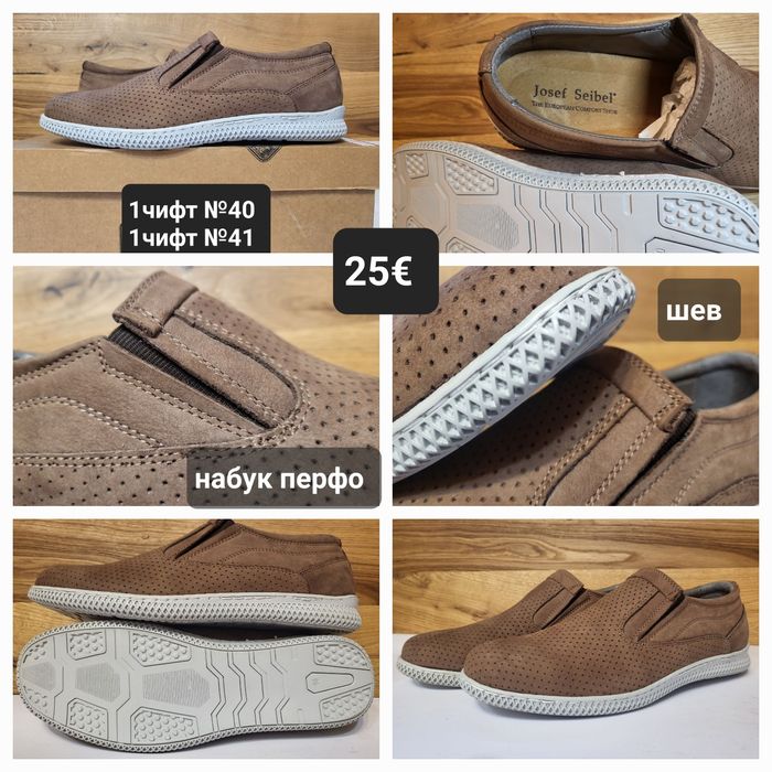 ЛИКВИДАЦИЯ! Официални мъжки обувки и мокасини от ЕСТЕСТВЕНА КОЖА (39-43) последни бройки