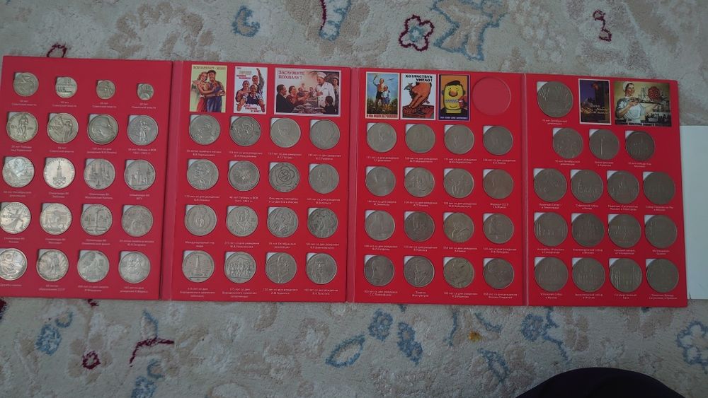 Монеты юбилейные памятные СССР