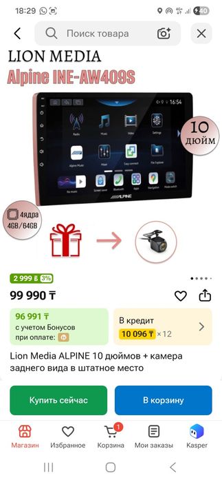 Продам Андроид магнитола