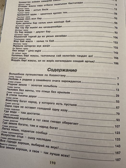 Книга для школьников