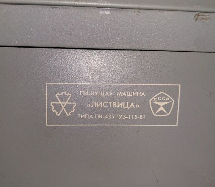 Продам пушущая машина ПК-435