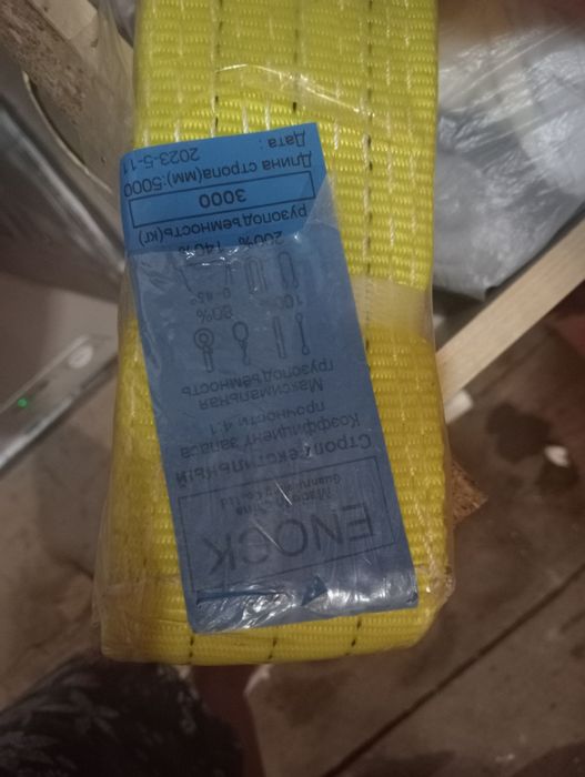 Продам Стоп до 3 м