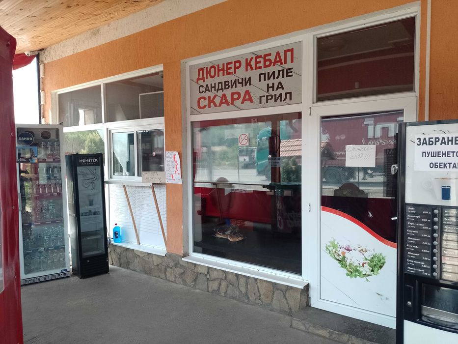 Продава се Заведение в с. Градинка, Област Търговище - 150 кв.м за 0 €/кв.м - Снимка #12