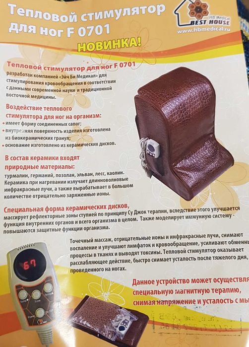 Турмалиновый мат