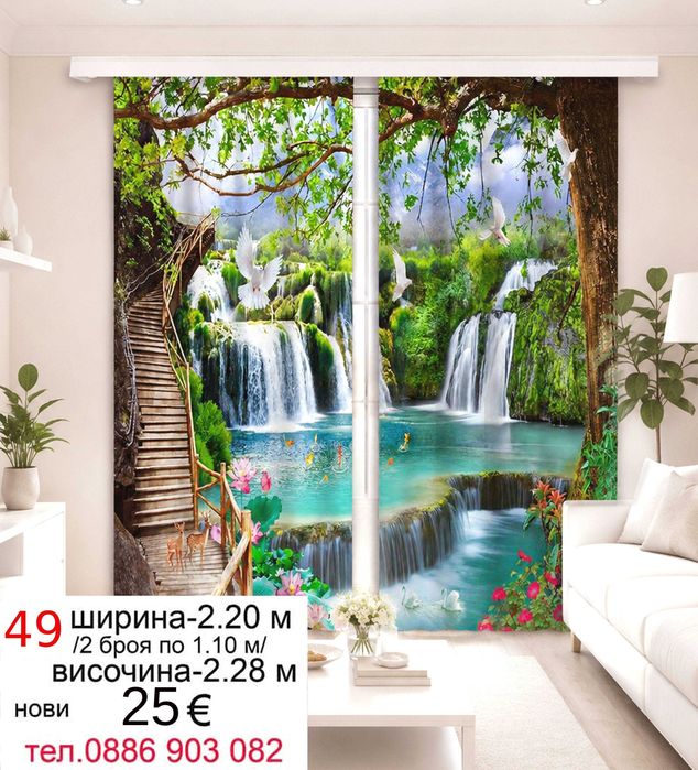 Луксозни завеси-2 броя