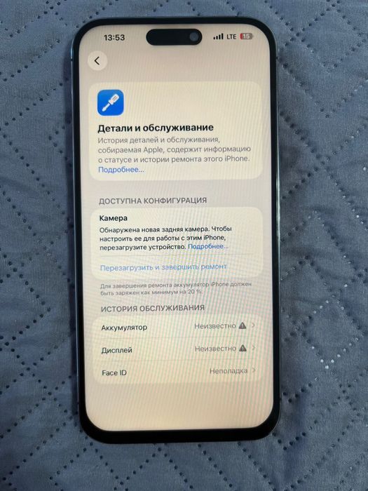 Айфон 14 про макс