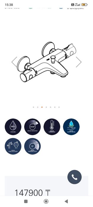 Смеситель GROHE для ванной