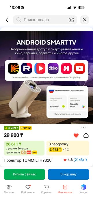 Проектор портативный