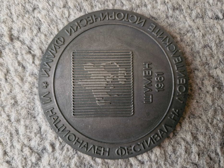 Плакети и декоративни пана