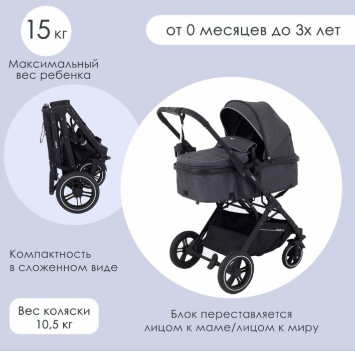 Коляска зима-лето 55 тыс