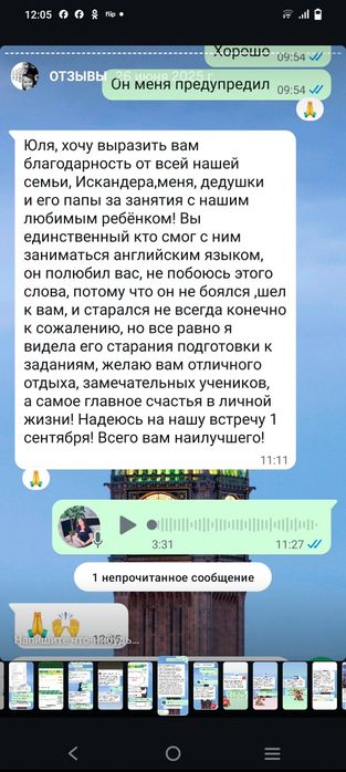 Репетитор английского языка в КУБУПе
