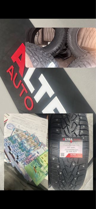 Срочно Продам шины