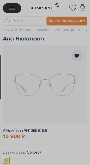 продам очки Ana Hickmann